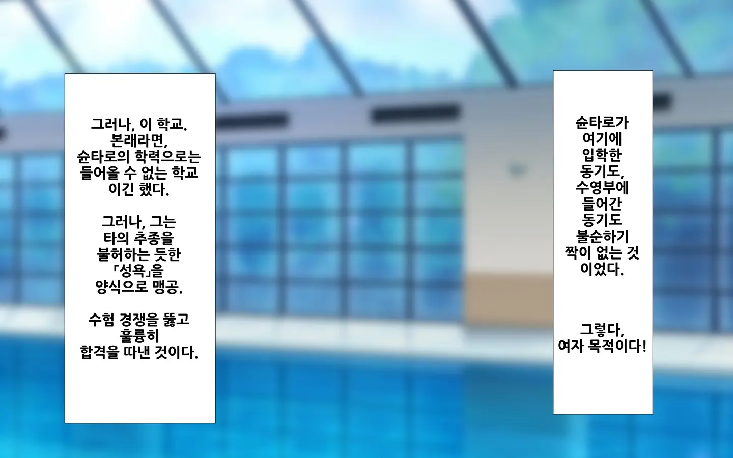 Gattai! Nukenai!? ~Koubi Shita Mama Nichijou Seikatsu~ | 합체! 빠지지 않아!? ~교미한 채로 일상 성활~
